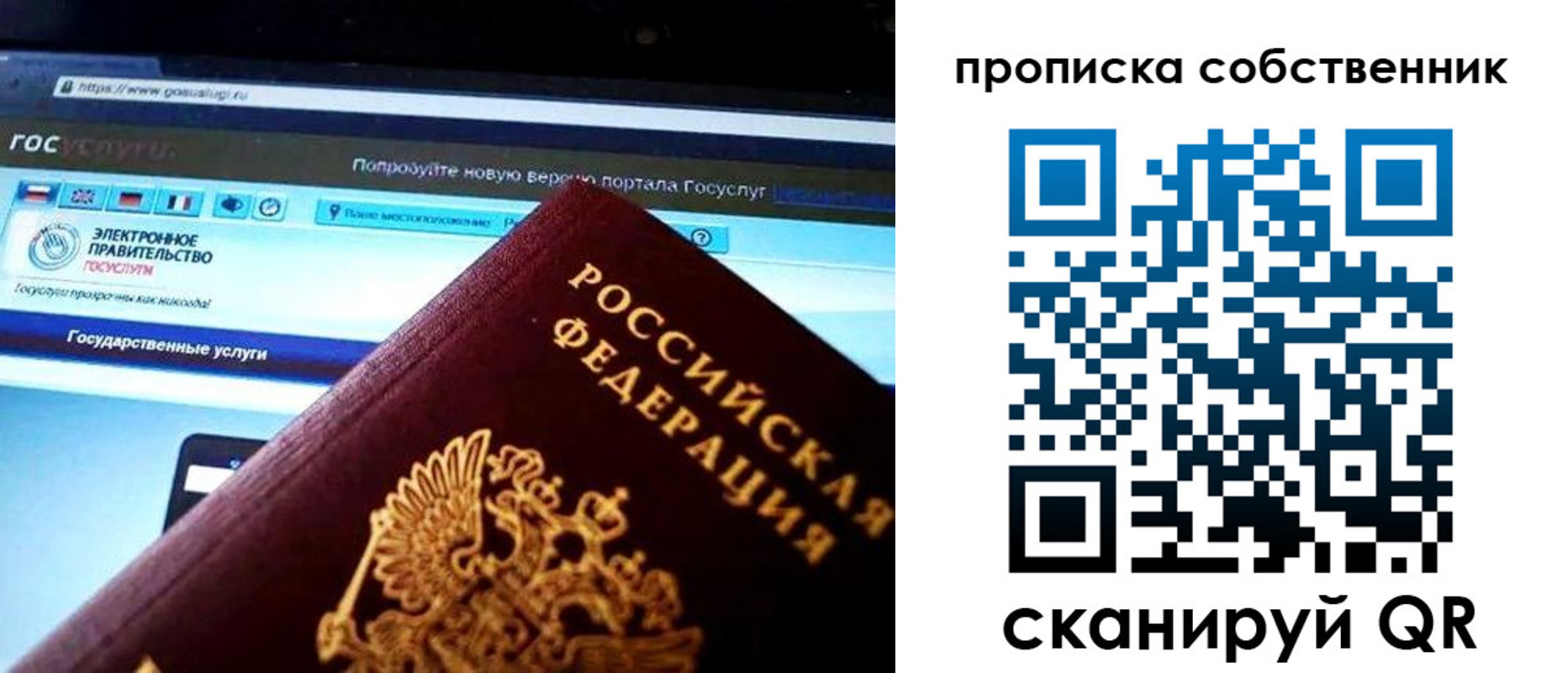 временная регистрация собственник в Тюкалинске