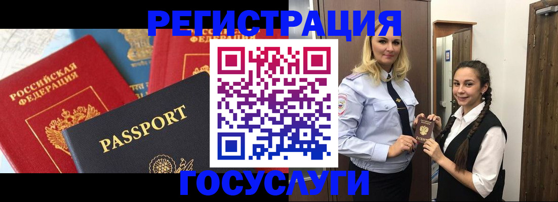прописка иностранных граждан в Тюкалинске
