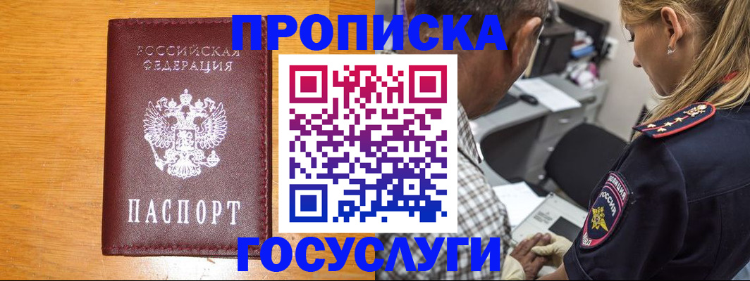 прописка штамп в Тюкалинске